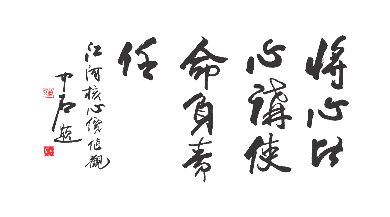 ng电子游戏焦点价值观