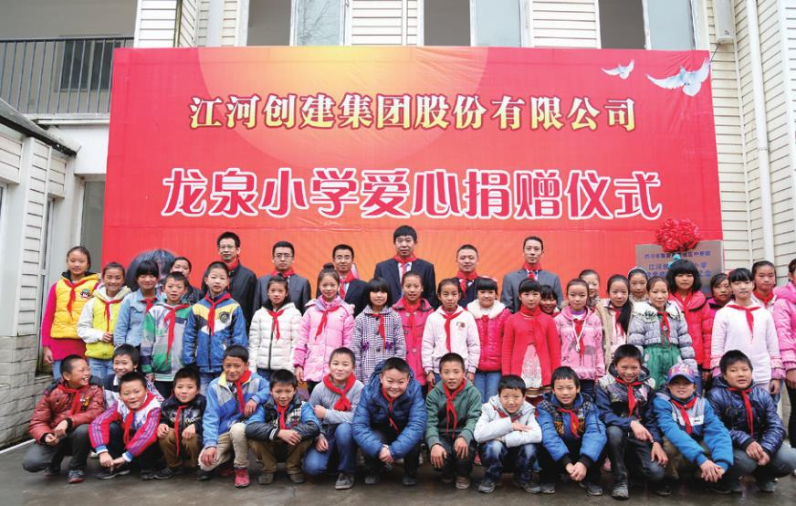 ng电子游戏希望小学